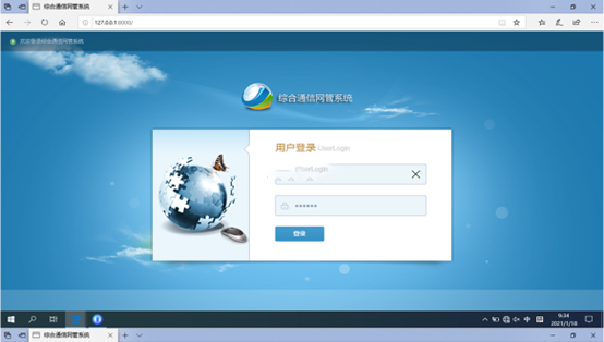  鄂城无线通信对讲调度网管系统