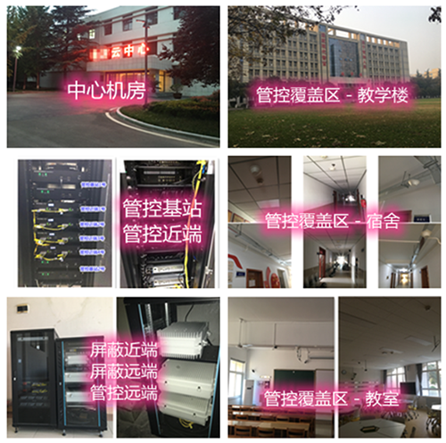 鄂城某军事院校管控案例（数字信令级）