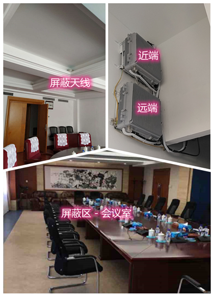  鄂城某机关单位会议室屏蔽案例（数字信令级）