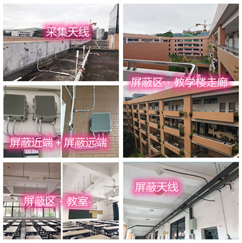  鄂城某中学考场屏蔽案例（数字信令级）